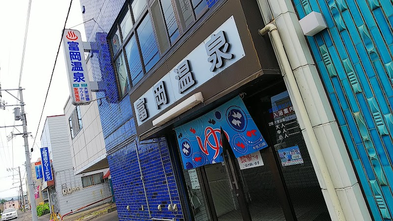 Tomioka Onsen Center Hakodate City - Thermal Spa in Hakodate City