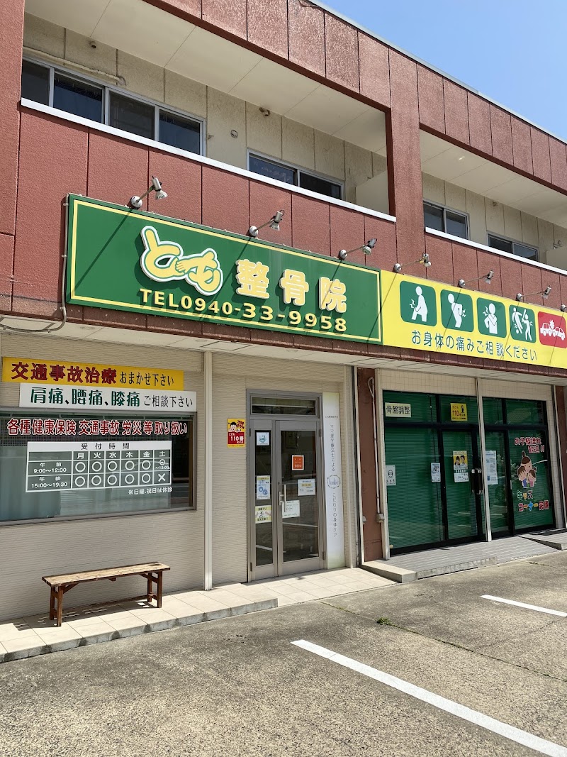 Tomo Osteopathic Clinic Munakata City - Day Spa in Munakata