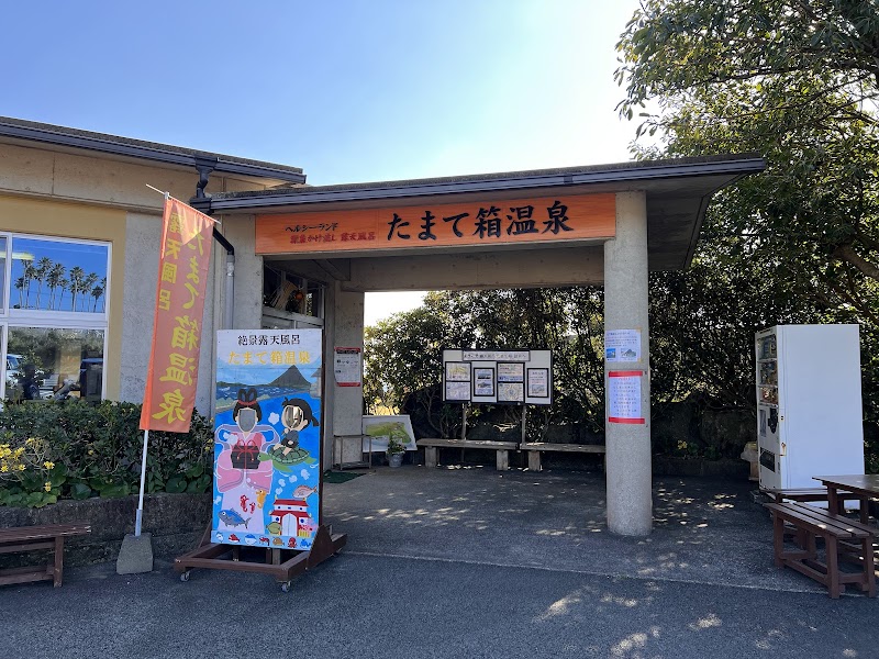 Tonosama Yu Ibusuki City - Day Spa in Ibusuki City