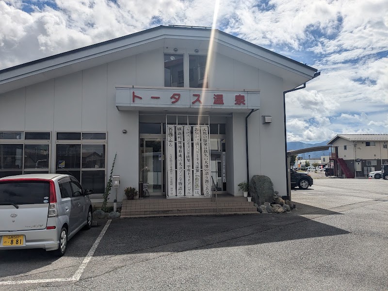 Tortoise Onsen Kofu - Thermal Spa in Kofu