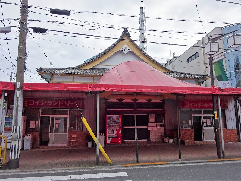 Toshima-yu Kita City - Day Spa in Kita City