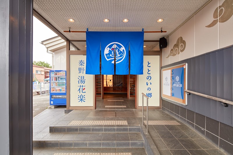 Totonoino Sato Hadano Yukaraku - Day Spa in Hadano