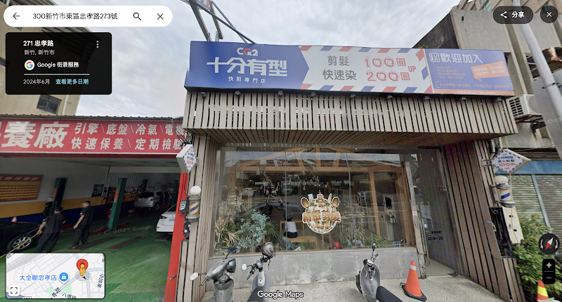 Tou Dao Tang Hsinchu City - Day Spa in Hsinchu City