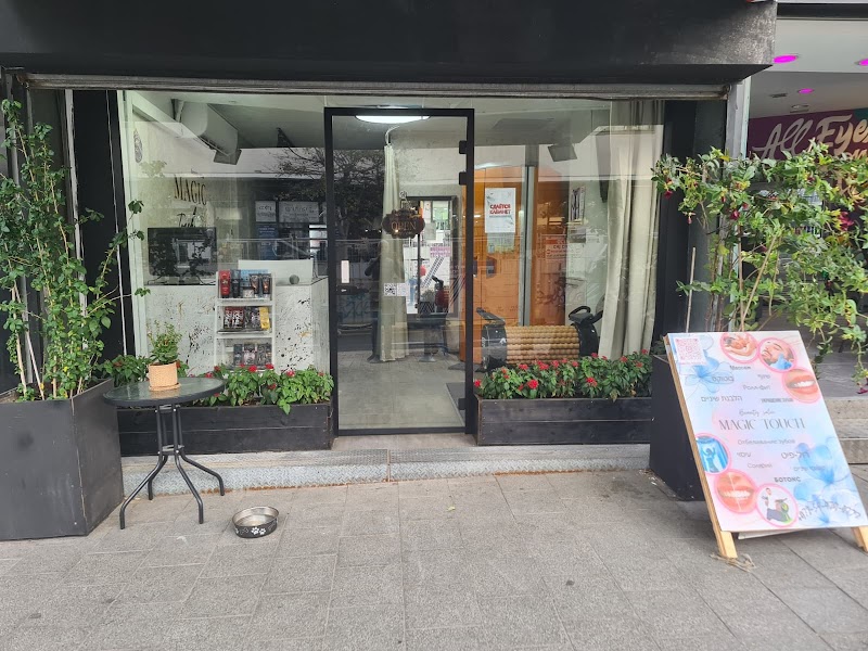 Touch Magic - Ludmila Pesach Or-Yam 0546375407 Or `Aqiva - Day Spa in Or `Aqiva