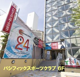 Tree Therapy Nagoya City - Day Spa in Nagoya City