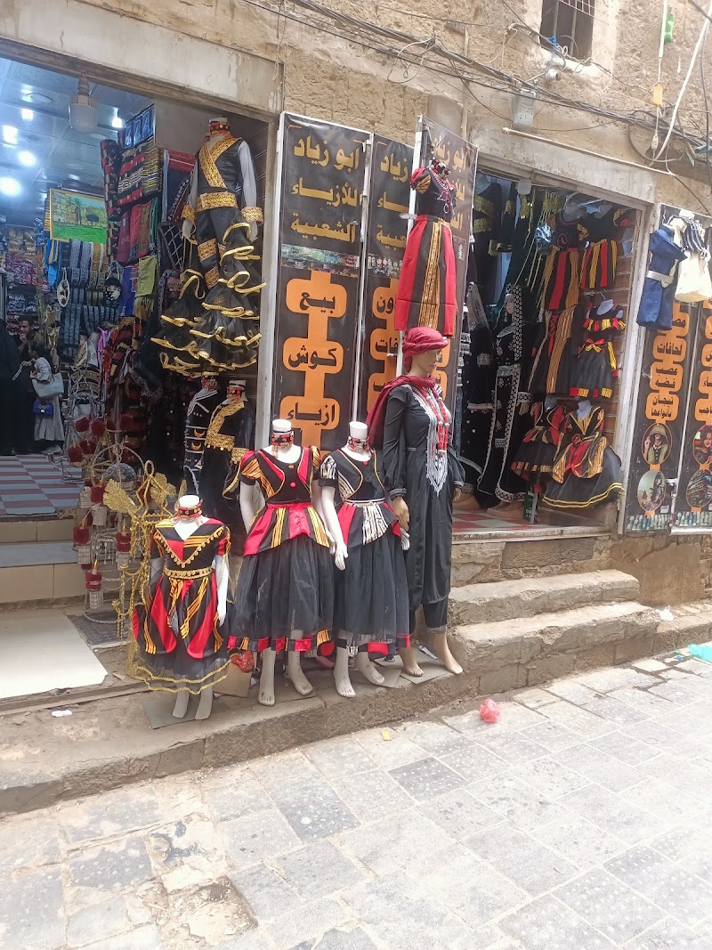 Tropicana Local Sugar Salm - Yemen Sanaa - Day Spa in Sanaa