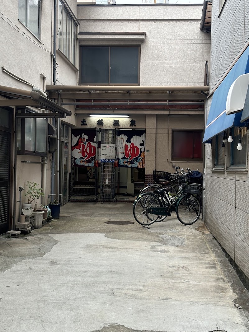 Tsuchihashi Onsen Hiroshima City Naka Ward - Thermal Spa in Hiroshima City Naka Ward