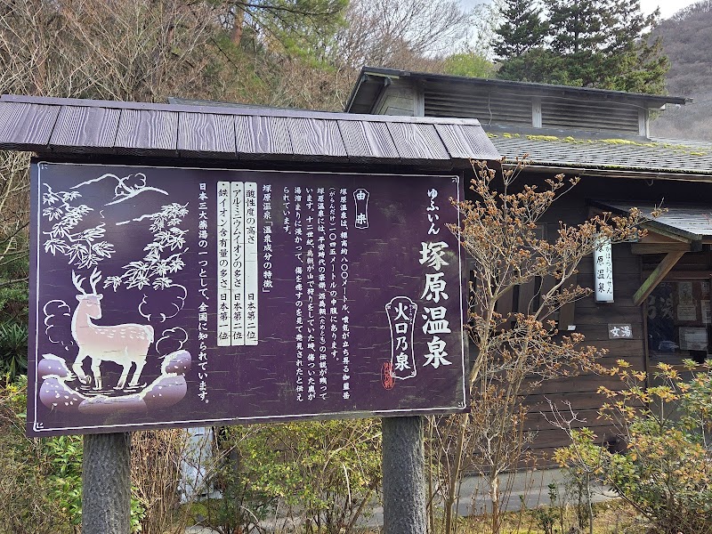 Tsukahara Onsen Kakunoizumi Yufu City - Thermal Spa in Yufu City