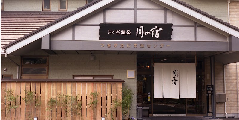 Tsukigatani Onsen (Kamikatsu Town) Kamikatsu Town, Katsuura District - Thermal Spa in Kamikatsu Town, Katsuura District