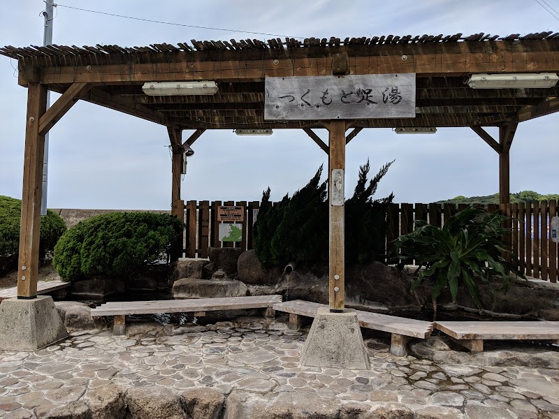 Tsukumoto Footbath Nishimuro District, Shirahama Town - Day Spa in Nishimuro District, Shirahama Town