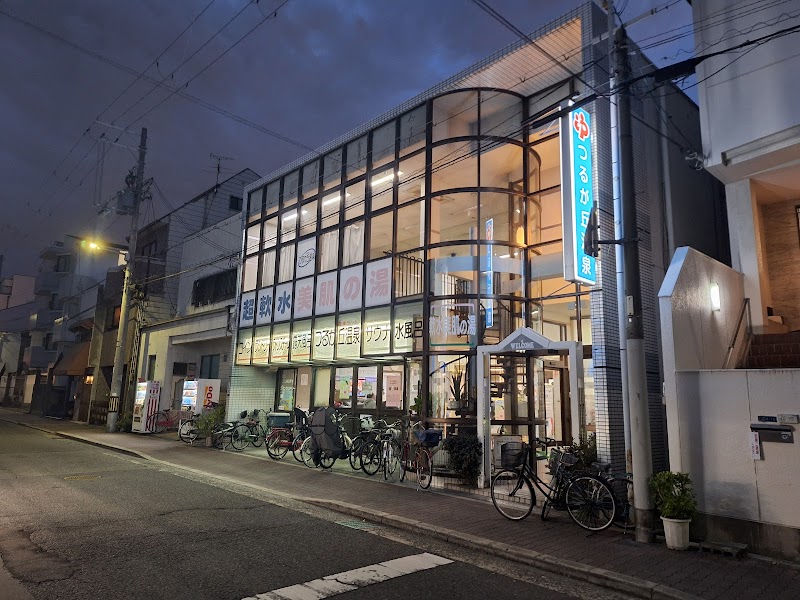 Tsurugaoka Onsen Osaka City Higashisumiyoshi Ward - Thermal Spa in Osaka City Higashisumiyoshi Ward