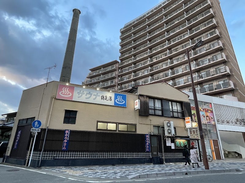 Tsurukame-yu Fukuoka City Hakata Ward - Thermal Spa in Fukuoka City Hakata Ward
