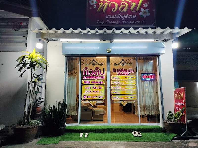 Tulips Massage Tulip Massage for Health Chumphon - Day Spa in Chumphon