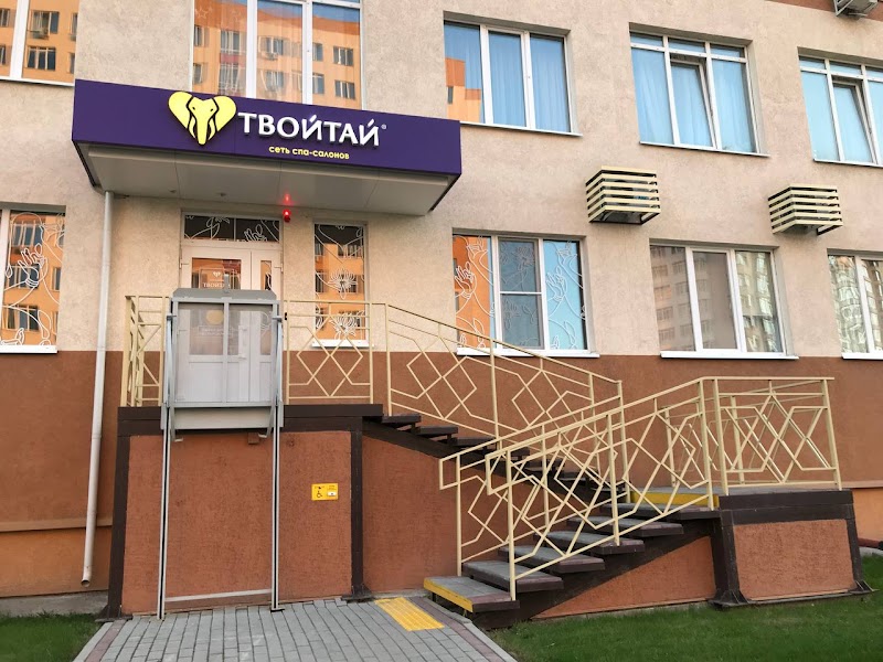 Tvoitay - Kemerovo set salonov tayskogo massazha i spa. - Day Spa in Kemerovo