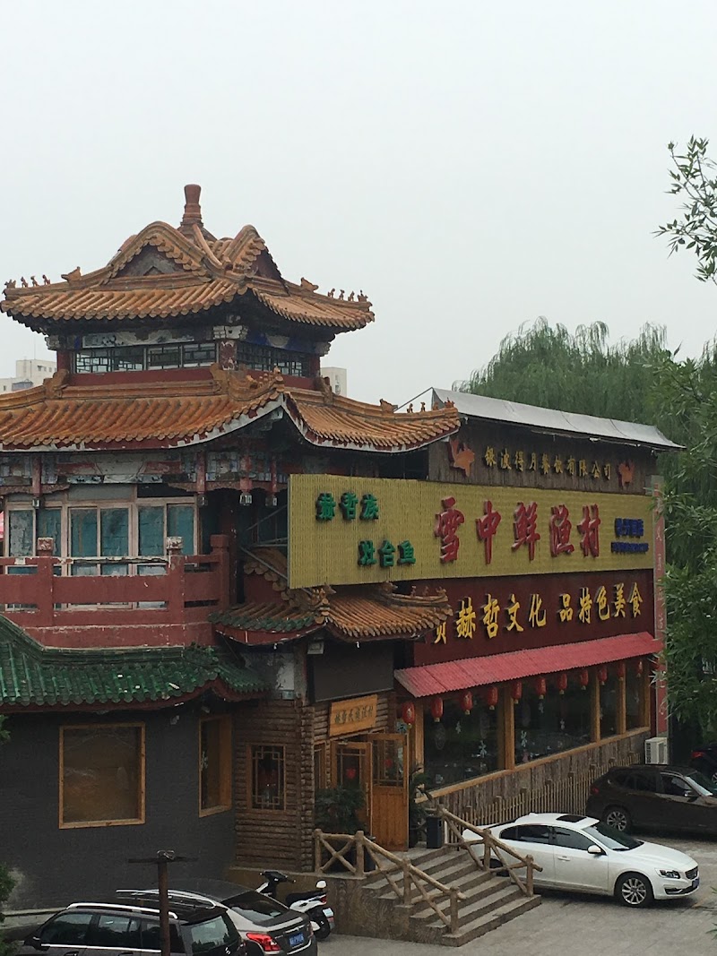 Tylfull Hotel Beijing - Hotel Spa in Beijing