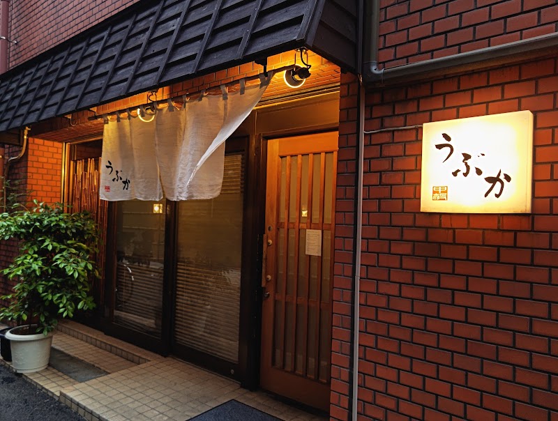 Ubuka no Sato Date District Koori Town - Day Spa in Date District Koori Town