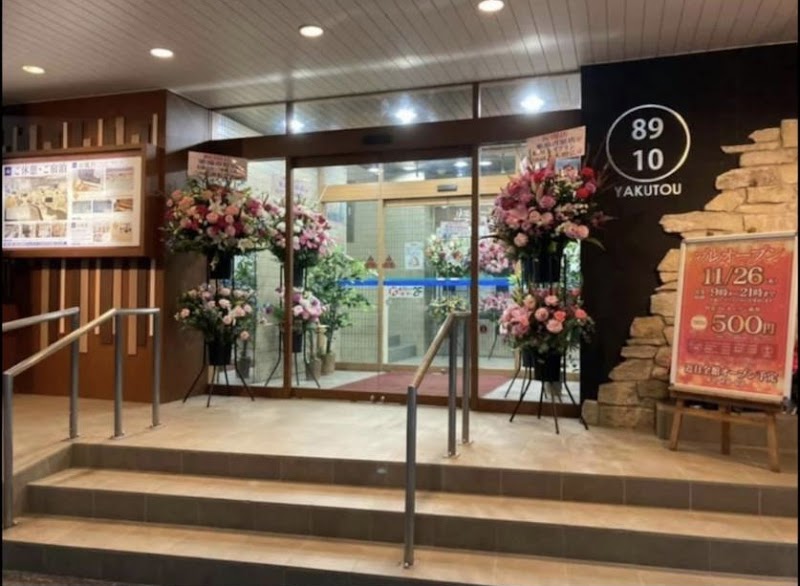 Uchibo Medicinal Bath Health Center Ichihara City - Day Spa in Ichihara City