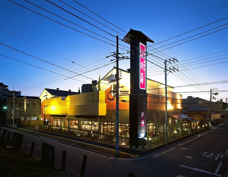 Ujina Natural Onsen Honoyu Hiroshima City Minami Ward - Thermal Spa in Hiroshima City Minami Ward