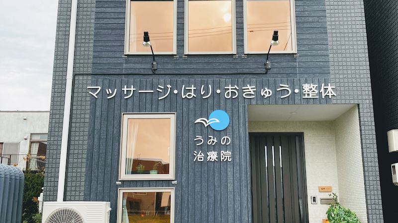 Umi no Treatment Clinic Sapporo Shiroishi Ward - Day Spa in Sapporo Shiroishi Ward