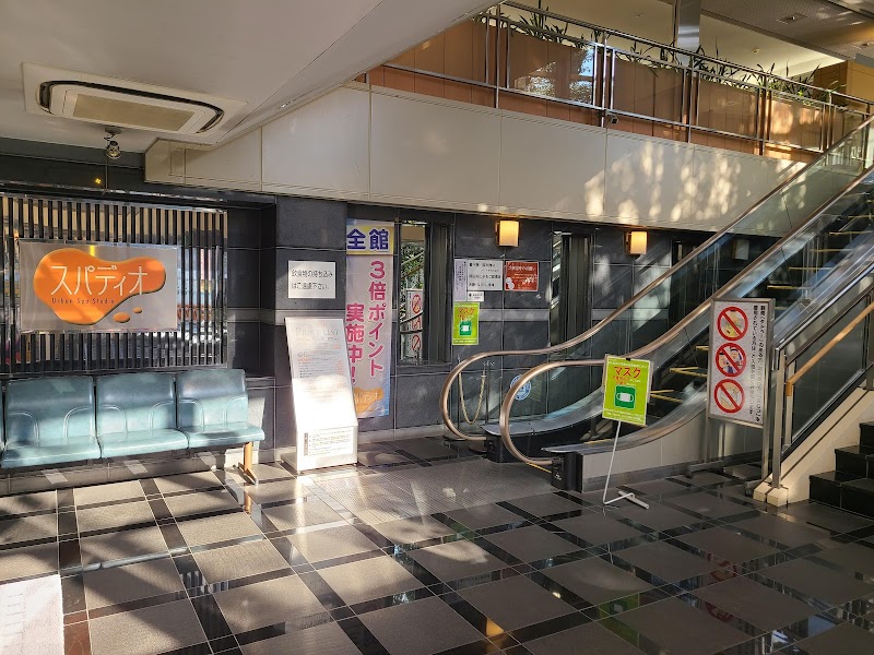 Urban Spa Studio Spadio Itabashi City - Day Spa in Itabashi City