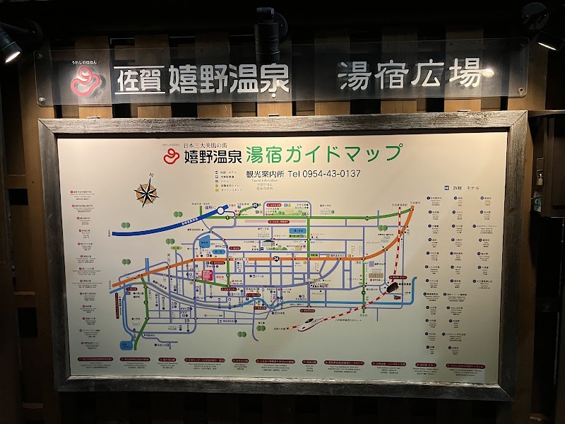 Ureshino Foot Steam Bath - Day Spa in Ureshino