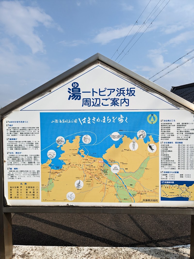 Utopia Hamasaka Shinonsen, Mikata District - Day Spa in Shinonsen, Mikata District