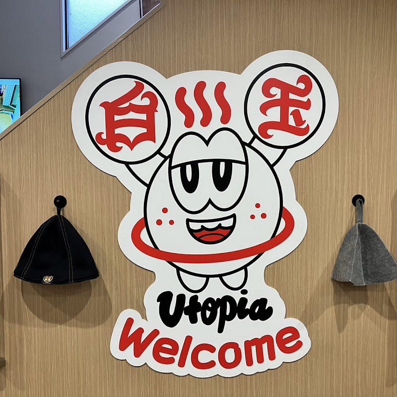 Utopia Shiratama Onsen Joto Ward, Osaka - Thermal Spa in Joto Ward, Osaka