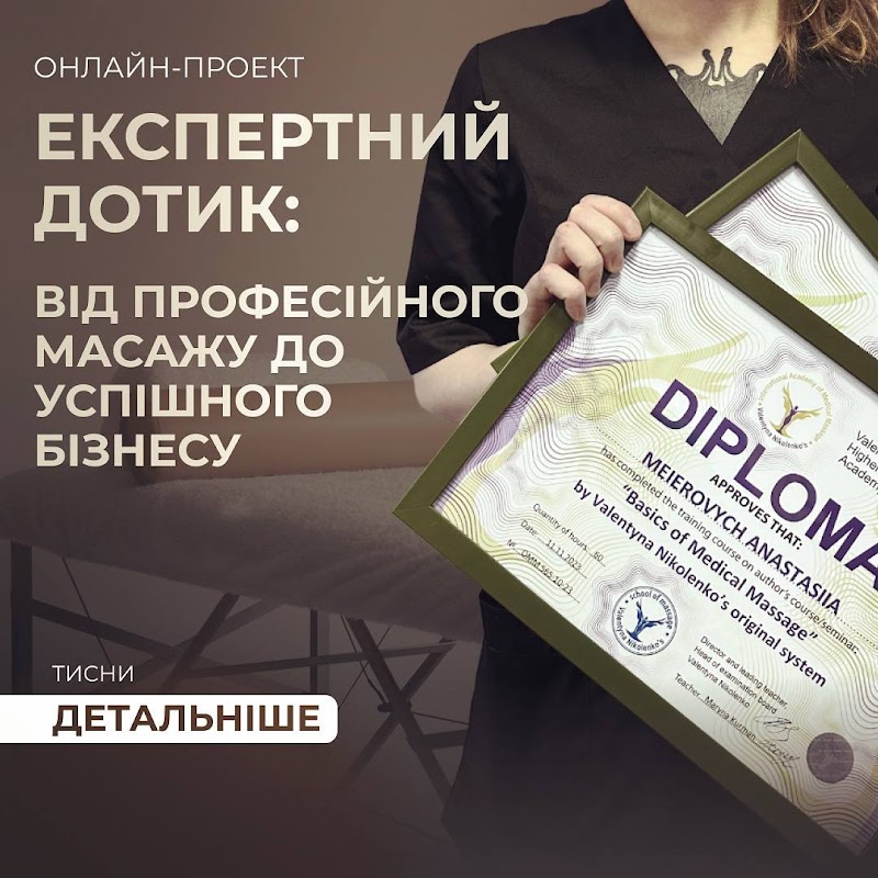 Valentina Nikolenko Medical Massage Academy Dnipro - Medical Spa in Dnipro