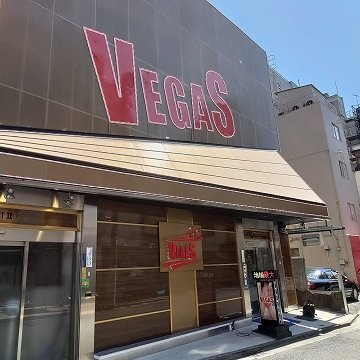 Vegas Chuo Ward, Chiba City - Day Spa in Chuo Ward, Chiba City