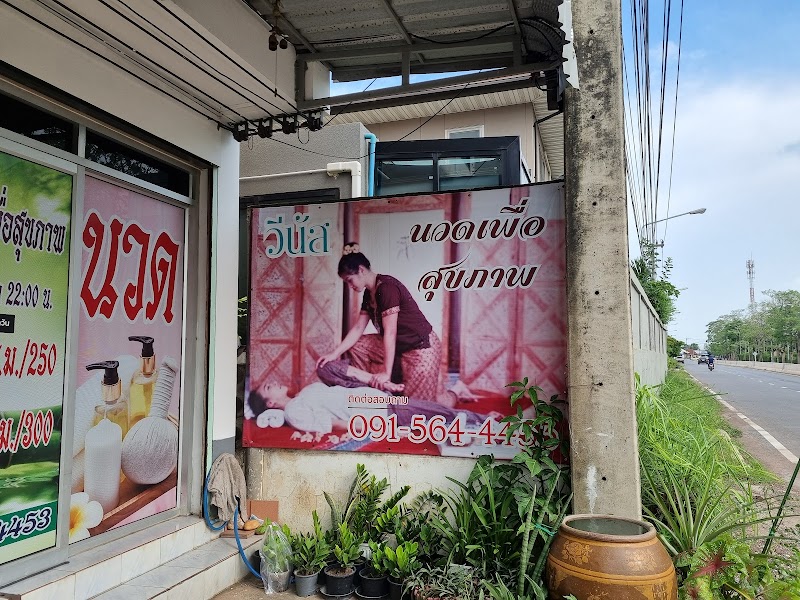 Venus Thai Traditional Massage Prachinburi - Day Spa in Prachinburi