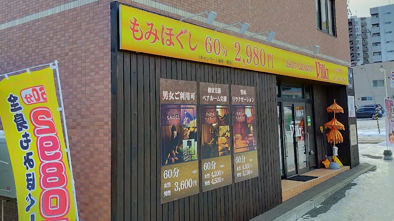 Villa Tsukisamu Chuo Store Sapporo Toyohira Ward - Day Spa in Sapporo Toyohira Ward