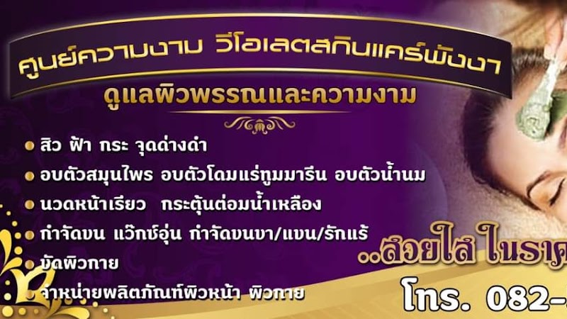 Violet Beauty Center Skincare Phang Nga - Day Spa in Phang Nga