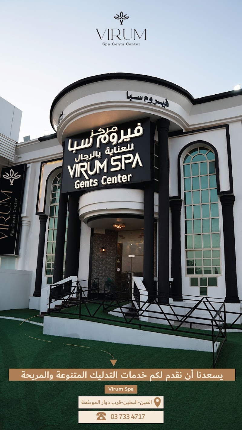 Virum Spa Al Ain - Day Spa in Al Ain