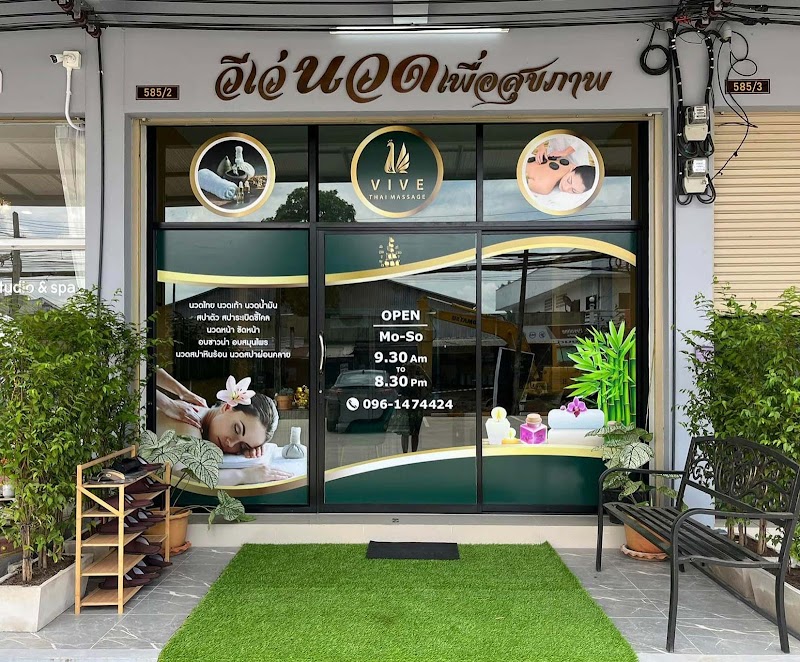 VIVE Thai Massage Chum Phae - Day Spa in Chum Phae