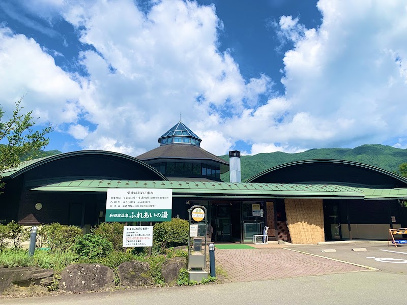 Wada-juku Onsen Fureai no Yu Chiisagata District Nagawa Town - Thermal Spa in Chiisagata District Nagawa Town