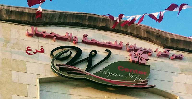 Wadiyan Center for Health and Beauty Al-Rayyan - Day Spa in Al-Rayyan