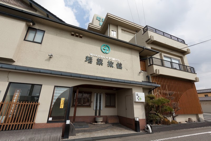Wakaba Onsen Noheji, Kamikita District - Thermal Spa in Noheji, Kamikita District