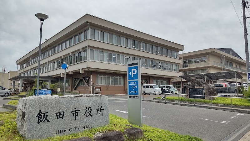 Wakagaeri no Yu Iida City - Thermal Spa in Iida City