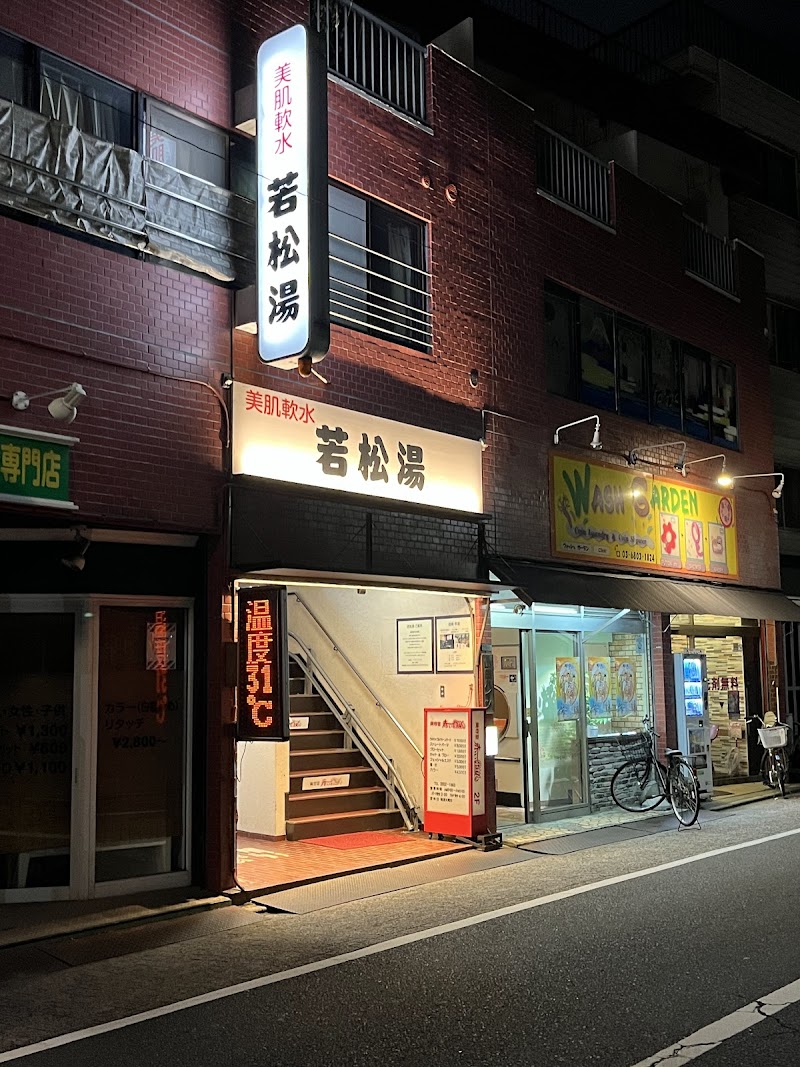 Wakamatsu-yu Adachi Ward - Day Spa in Adachi Ward