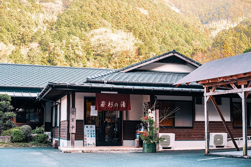 Wakasugi no Yu Sasaguri Town - Day Spa in Sasaguri Town