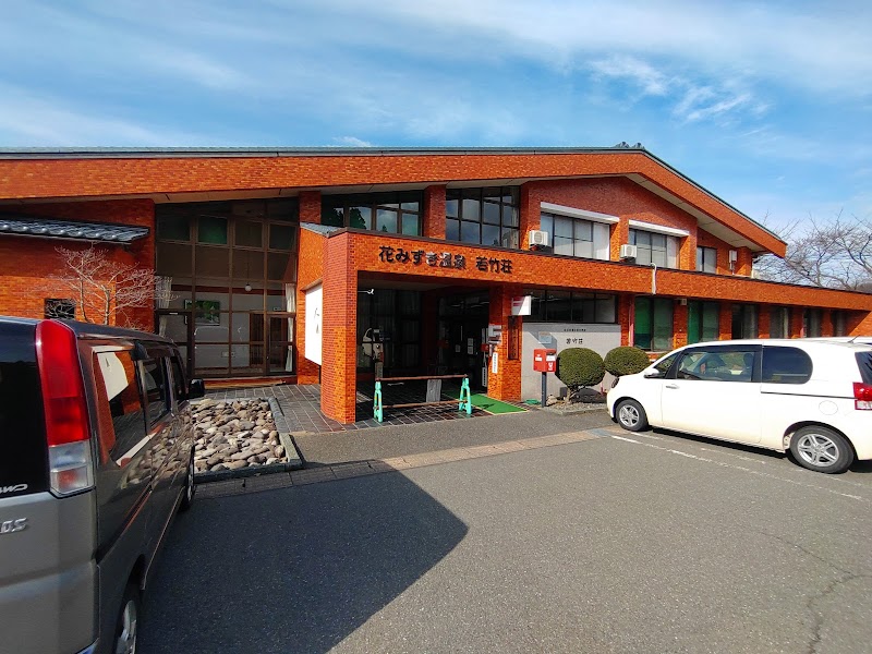 Wakatakeso Hanamizuki Onsen Nyu District, Echizen Town - Thermal Spa in Nyu District, Echizen Town