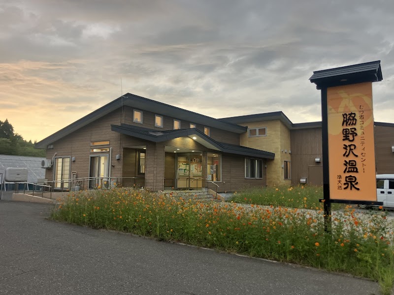 Wakinosawa Onsen Mutsu City - Thermal Spa in Mutsu City