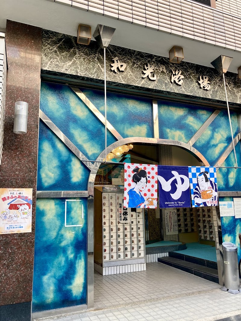 Wako Bathhouse Nishinari Ward, Osaka - Thermal Spa in Nishinari Ward, Osaka