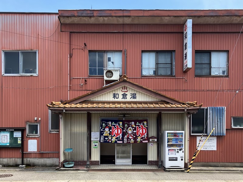 Wakura-yu Takaoka City - Day Spa in Takaoka City