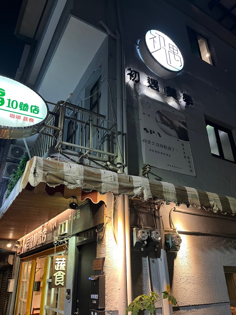 Wanguang Spa (Facial, Aromatherapy, Body Sculpting, Head Therapy, Ganbanyoku, Muscle Magnetic Shaping) Keelung City - Day Spa in Keelung City