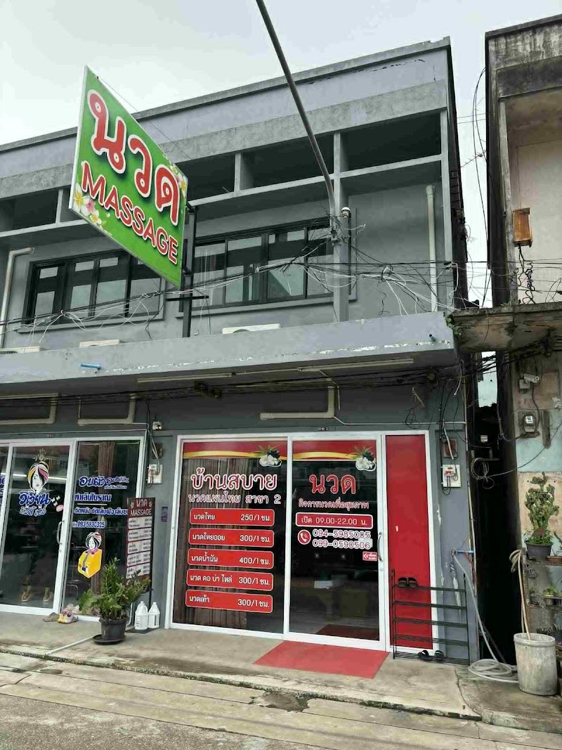 Wansuk Thai Traditional Massage & Spa Chumphon - Day Spa in Chumphon