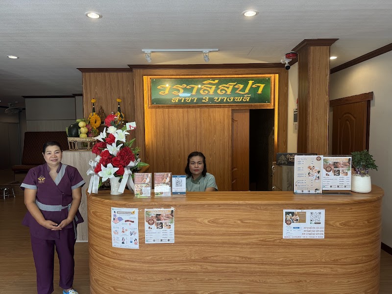 Waralee Spa Branch 3 Bang Phli Bang Phli Yai Subdistrict - Day Spa in Bang Phli Yai Subdistrict