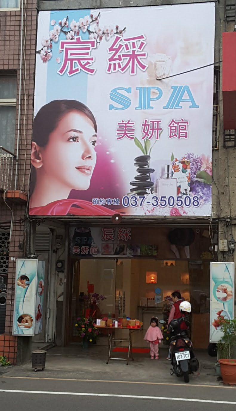 Water Beauty SPA Center Miaoli City - Day Spa in Miaoli City