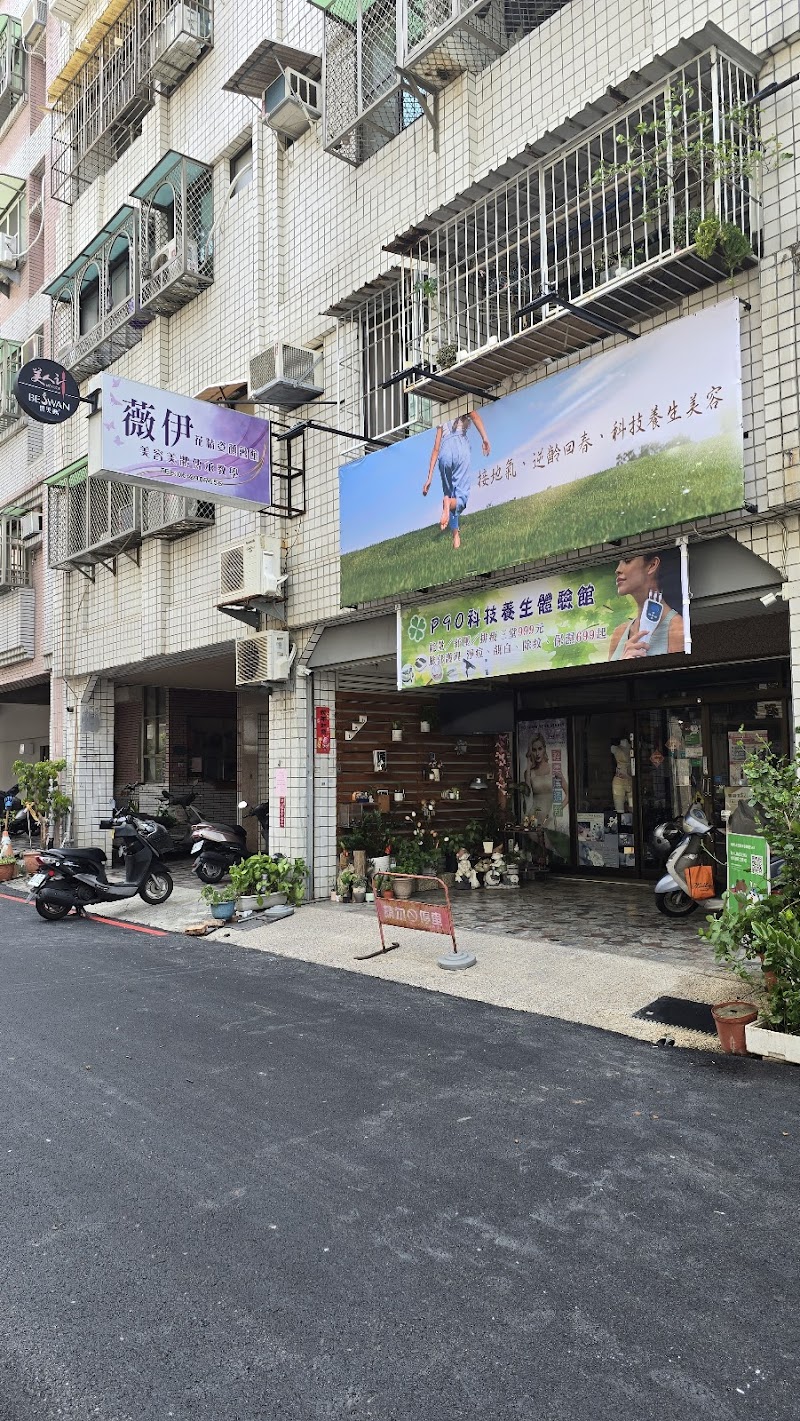 Wei Yi Flower Essence Beauty Club Tainan City - Day Spa in Tainan City