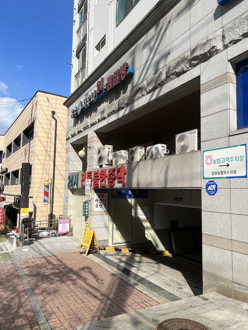 Wellbeing Sauna Deokpung-dong - Day Spa in Deokpung-dong